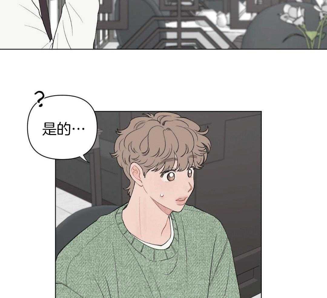 心动修复计划（共2季）第85话图