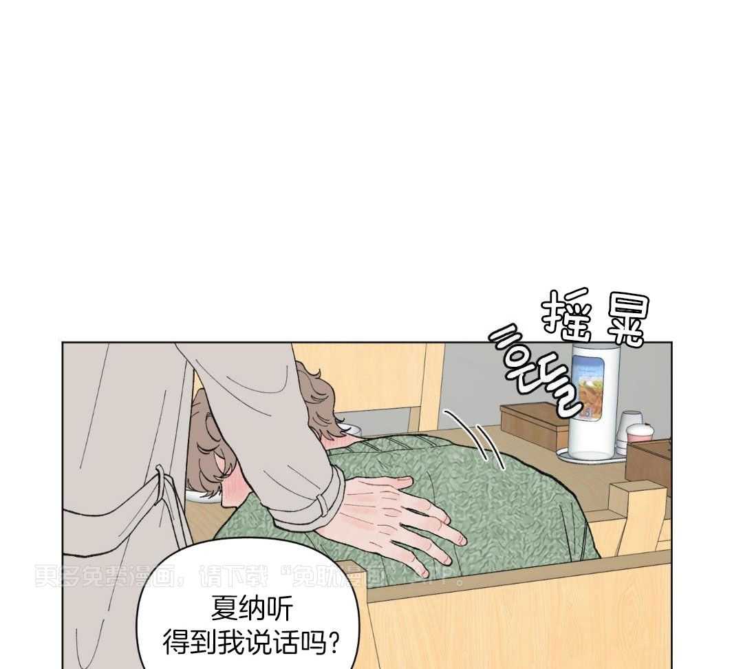 心动修复计划（共2季）第88话图