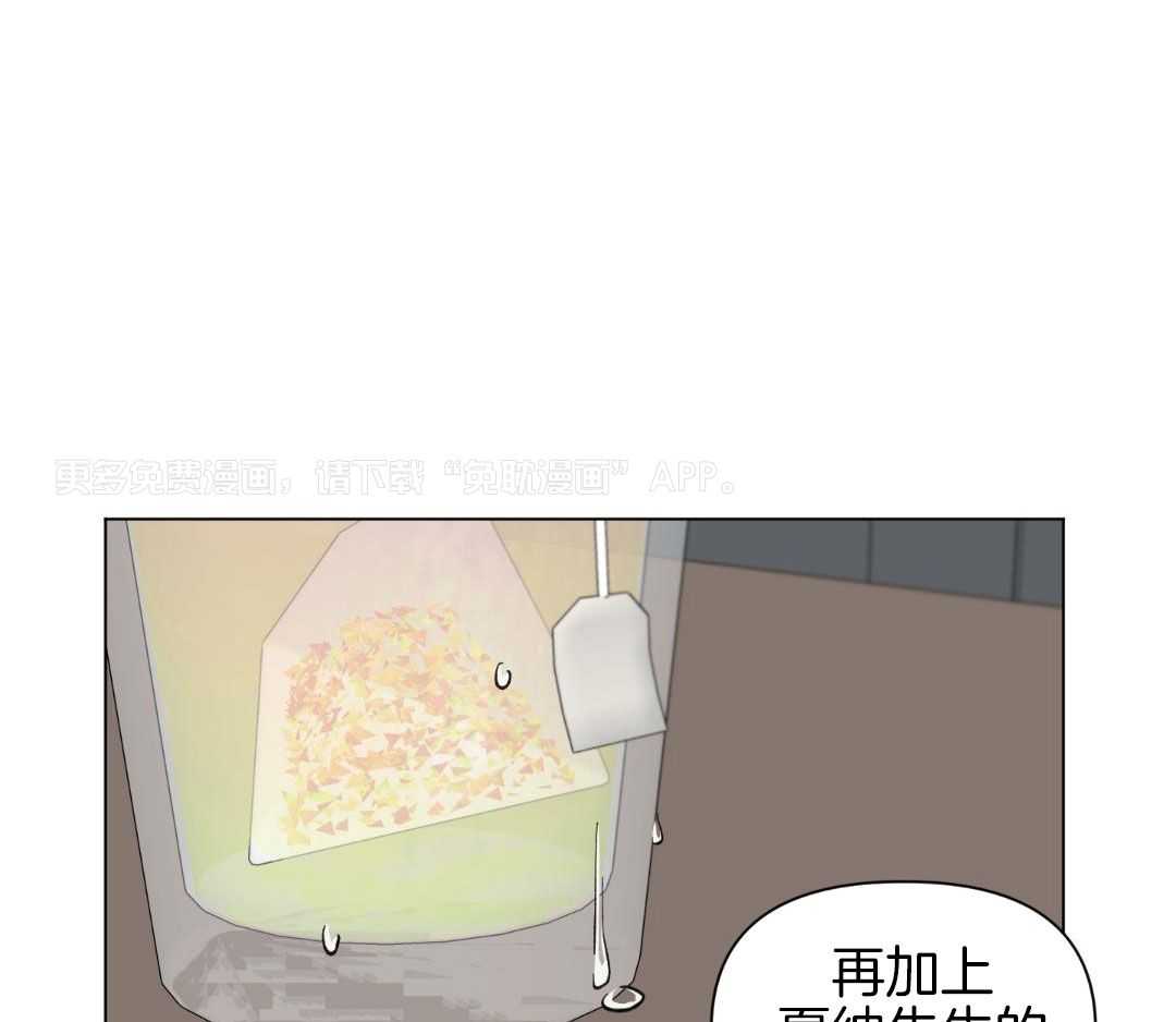 心动修复计划（共2季）第92话图