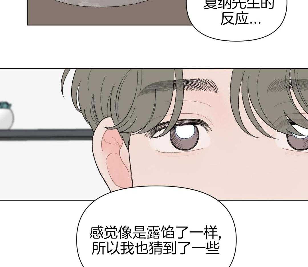 心动修复计划（共2季）第92话图