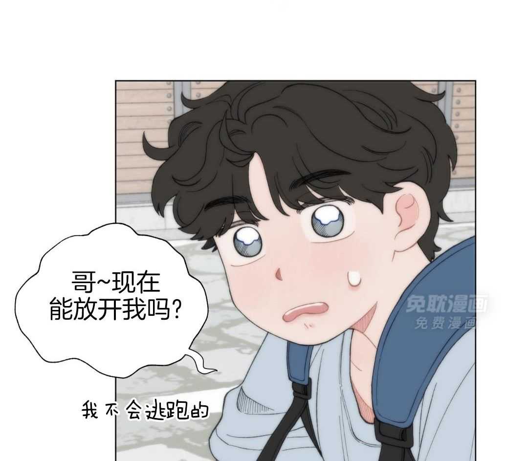 心动修复计划（共2季）第94话图