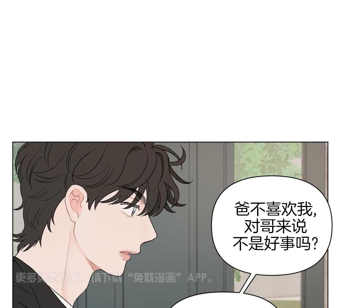 心动修复计划（共2季）第95话图