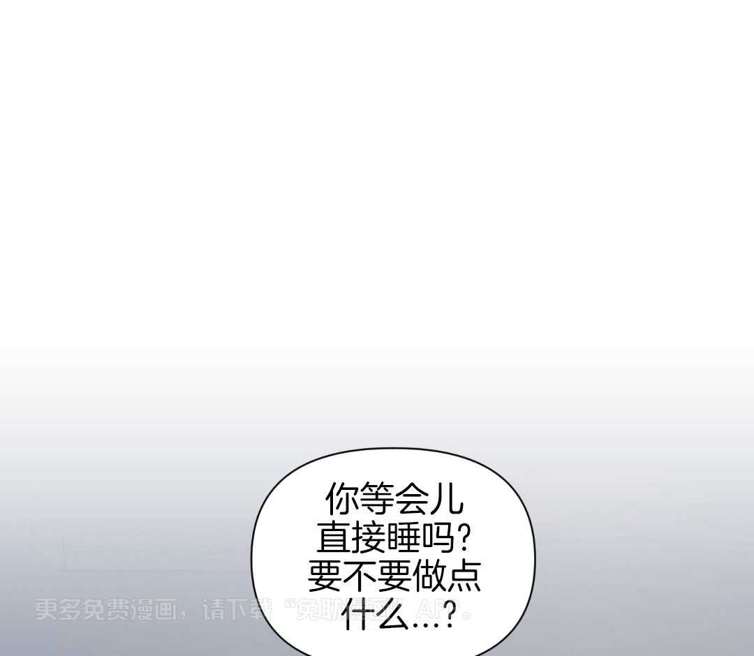 心动修复计划（共2季）第97话图