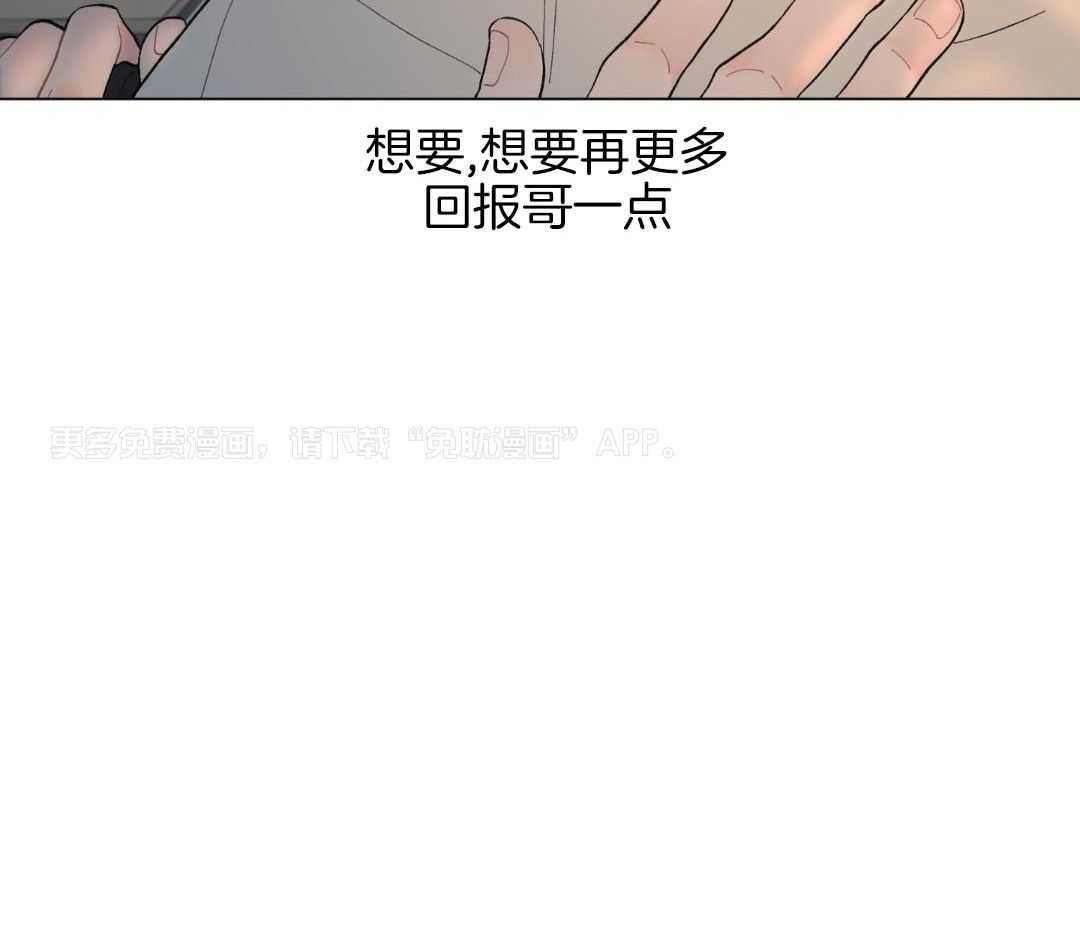 心动修复计划（共2季）第97话图