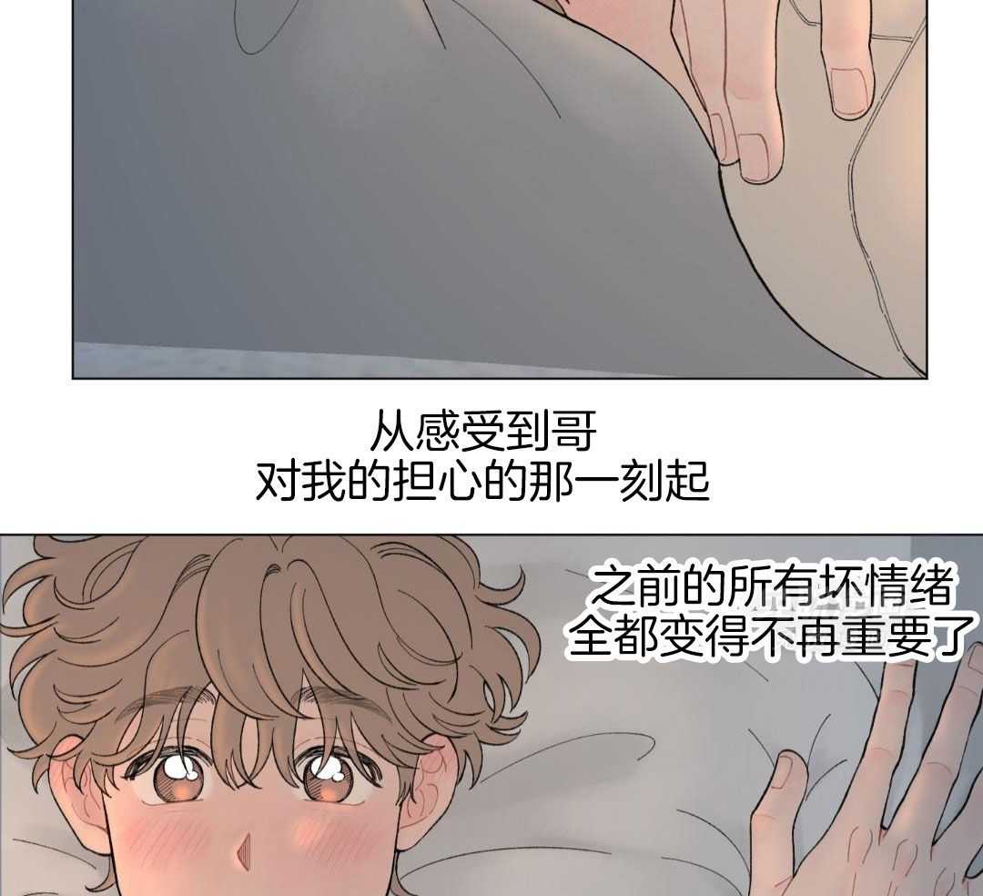 心动修复计划（共2季）第98话图