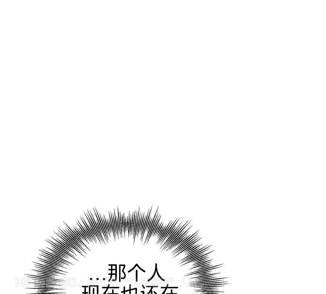 信息素过敏第13话图