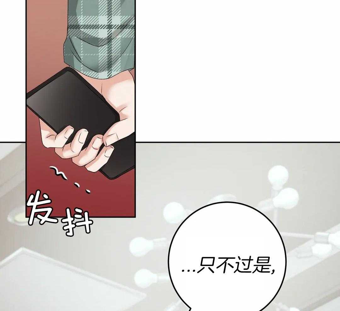 信息素过敏第18话图