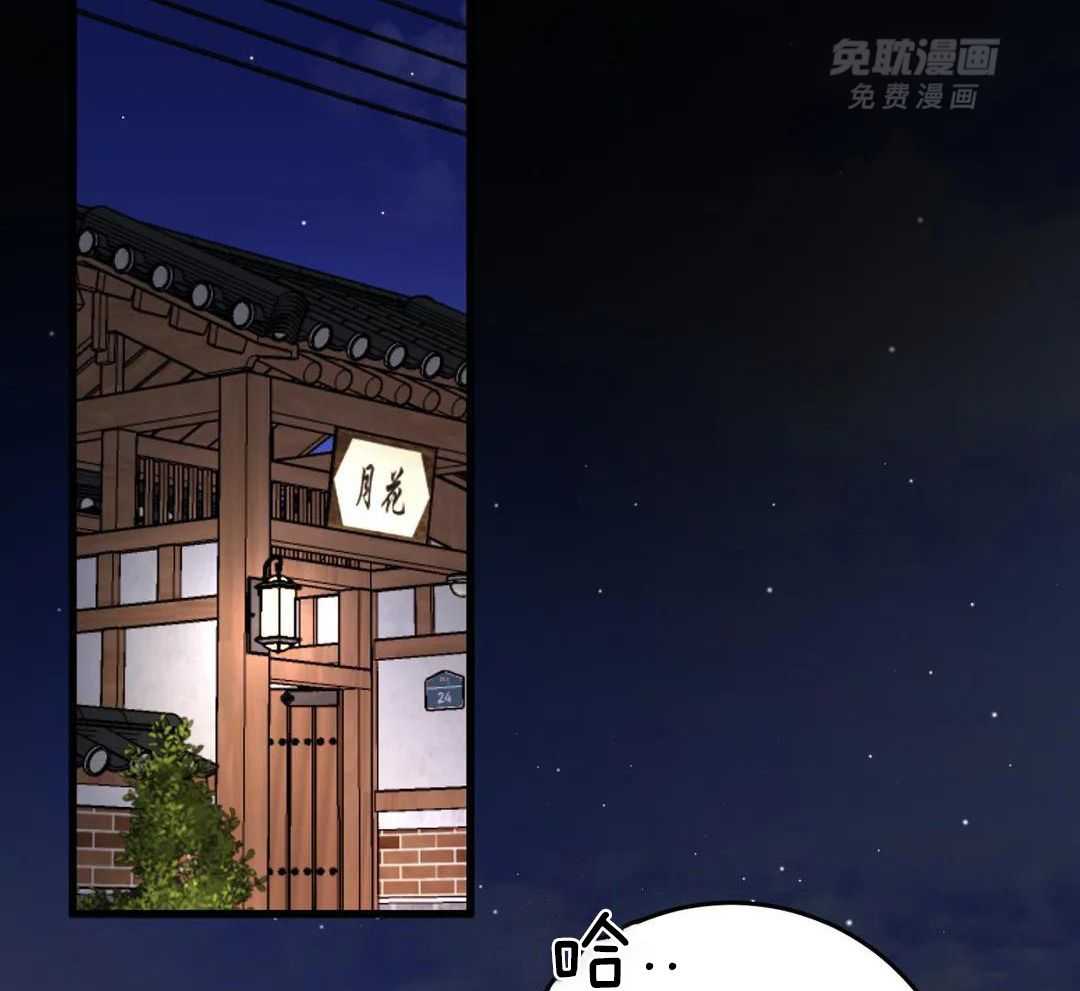 信息素过敏第3话图