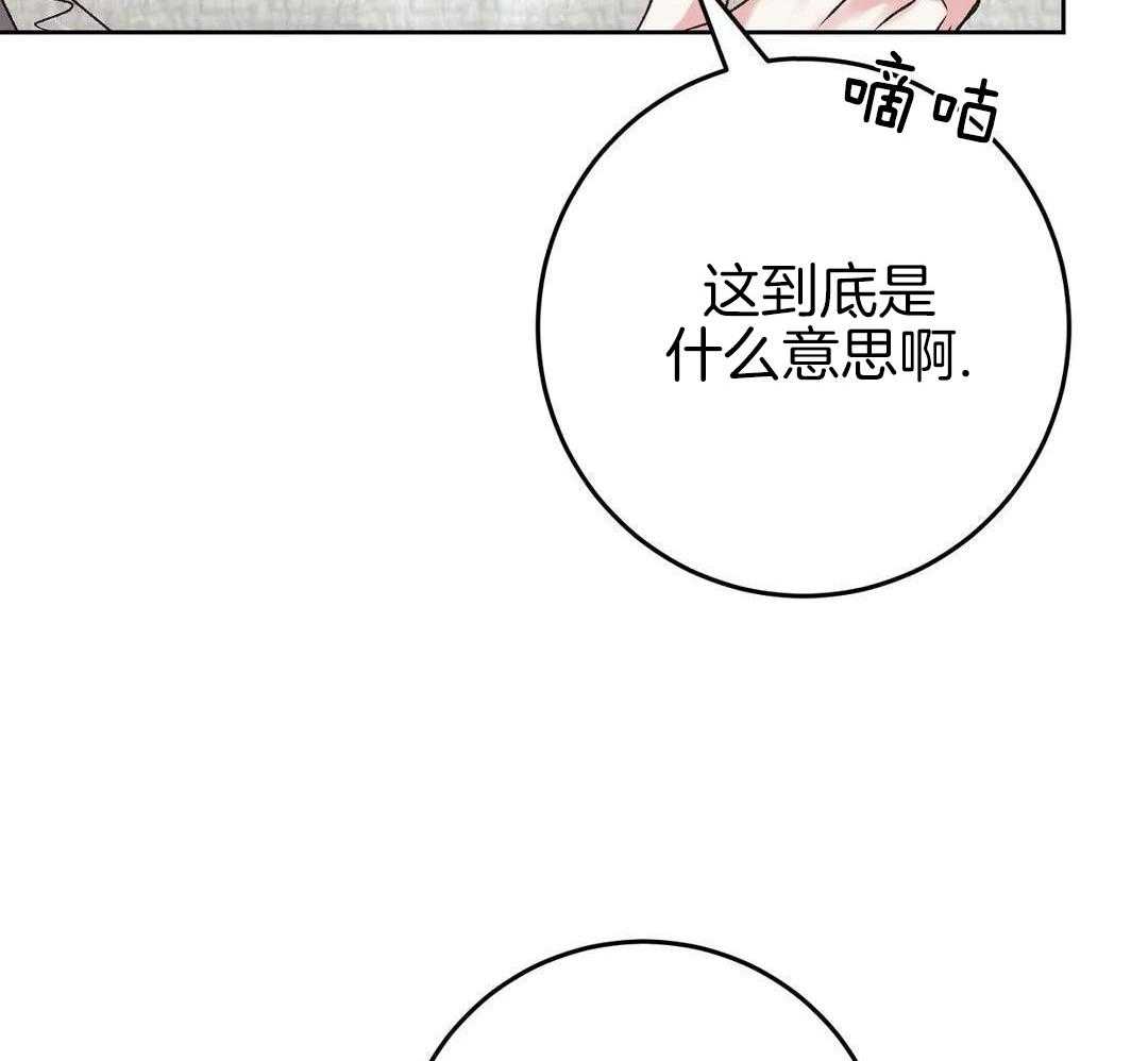 信息素过敏第31话图