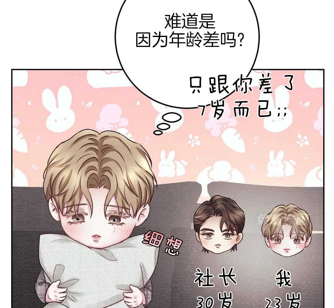 信息素过敏第31话图