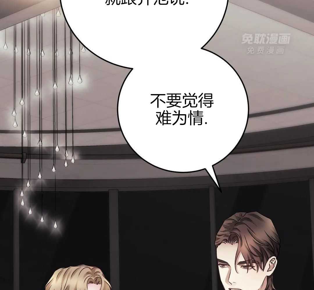 信息素过敏第31话图