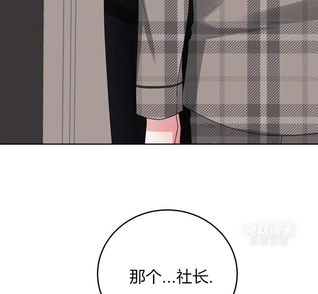 信息素过敏第31话图