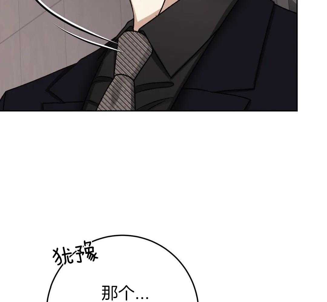 信息素过敏第31话图