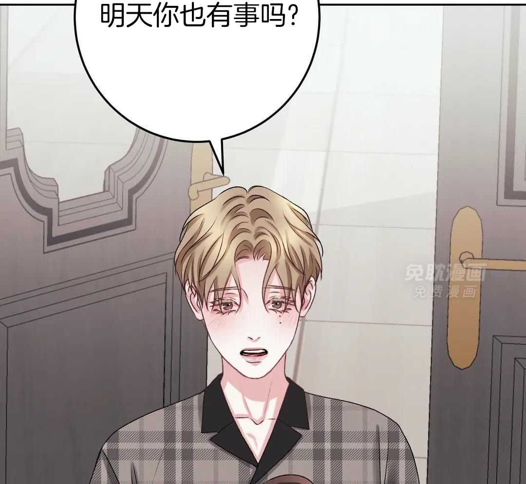 信息素过敏第31话图