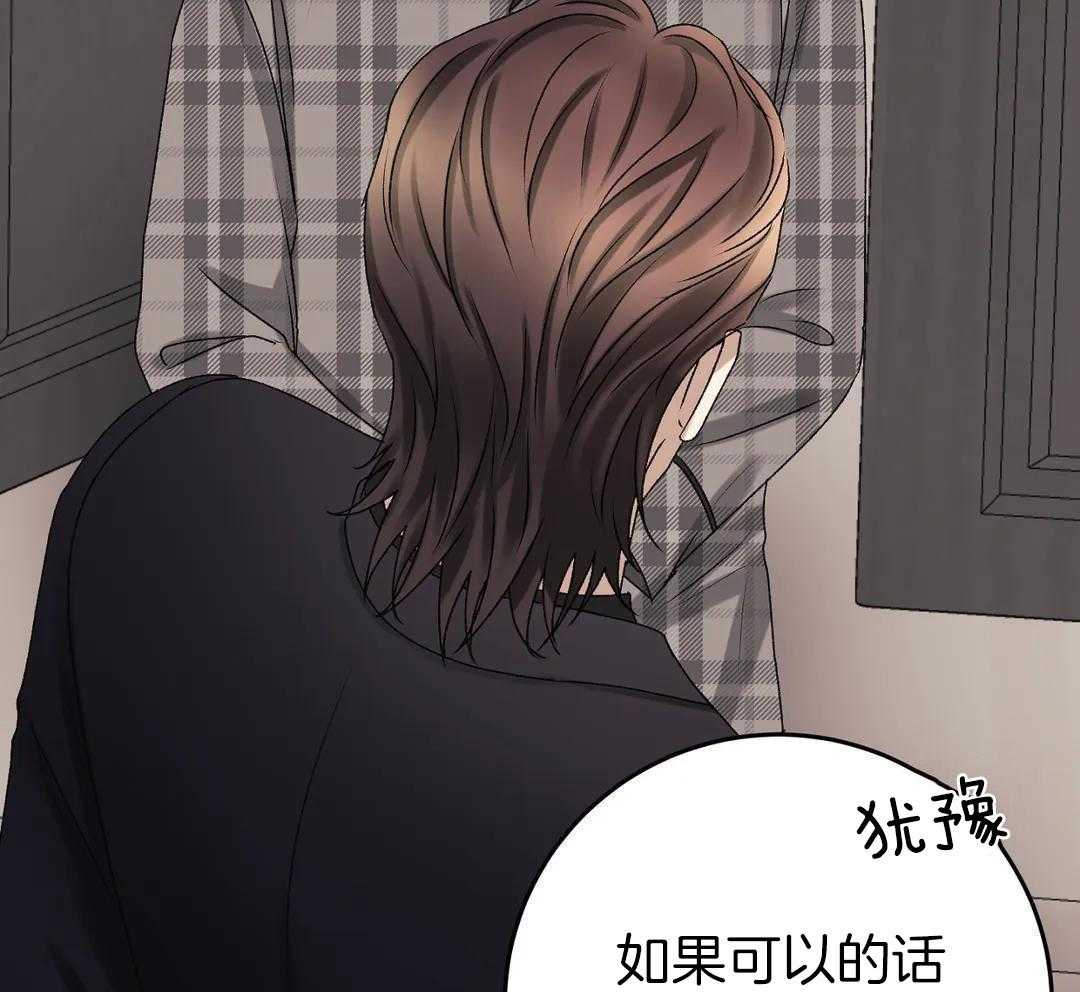 信息素过敏第31话图