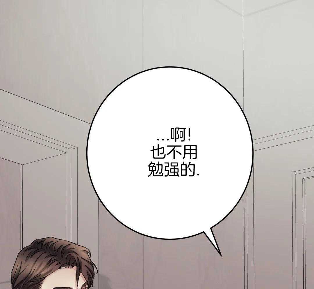 信息素过敏第31话图