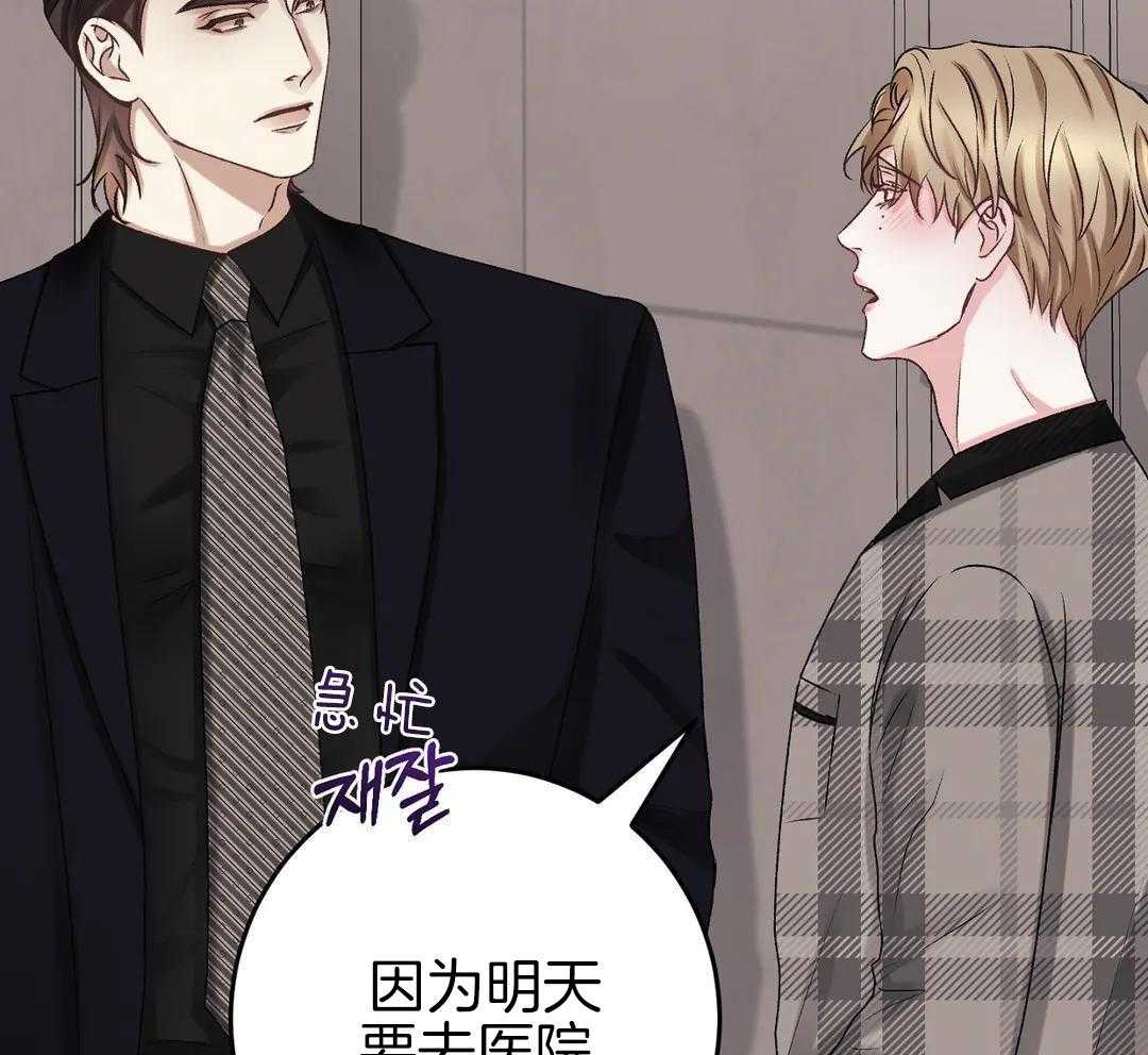 信息素过敏第31话图