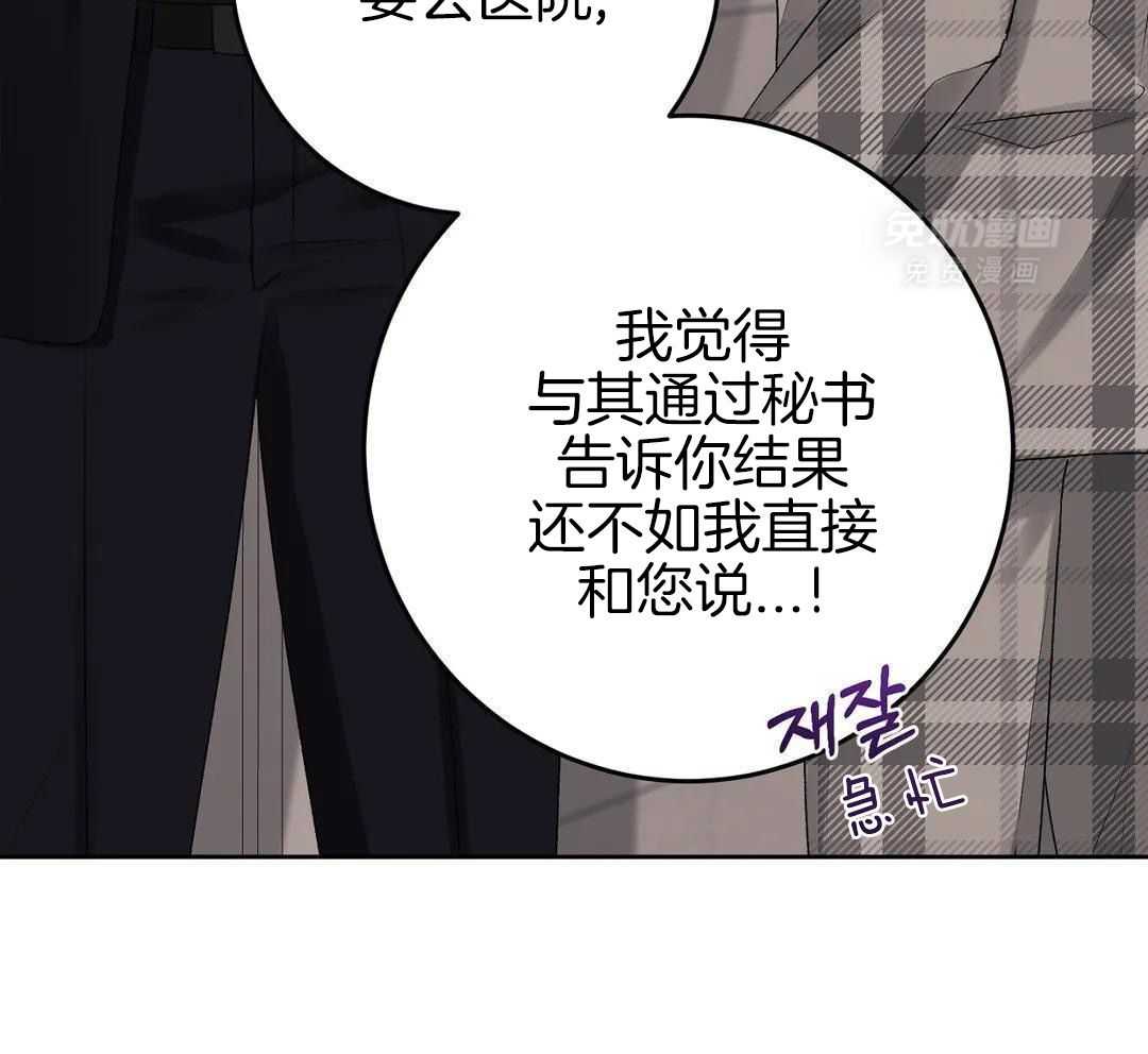 信息素过敏第31话图