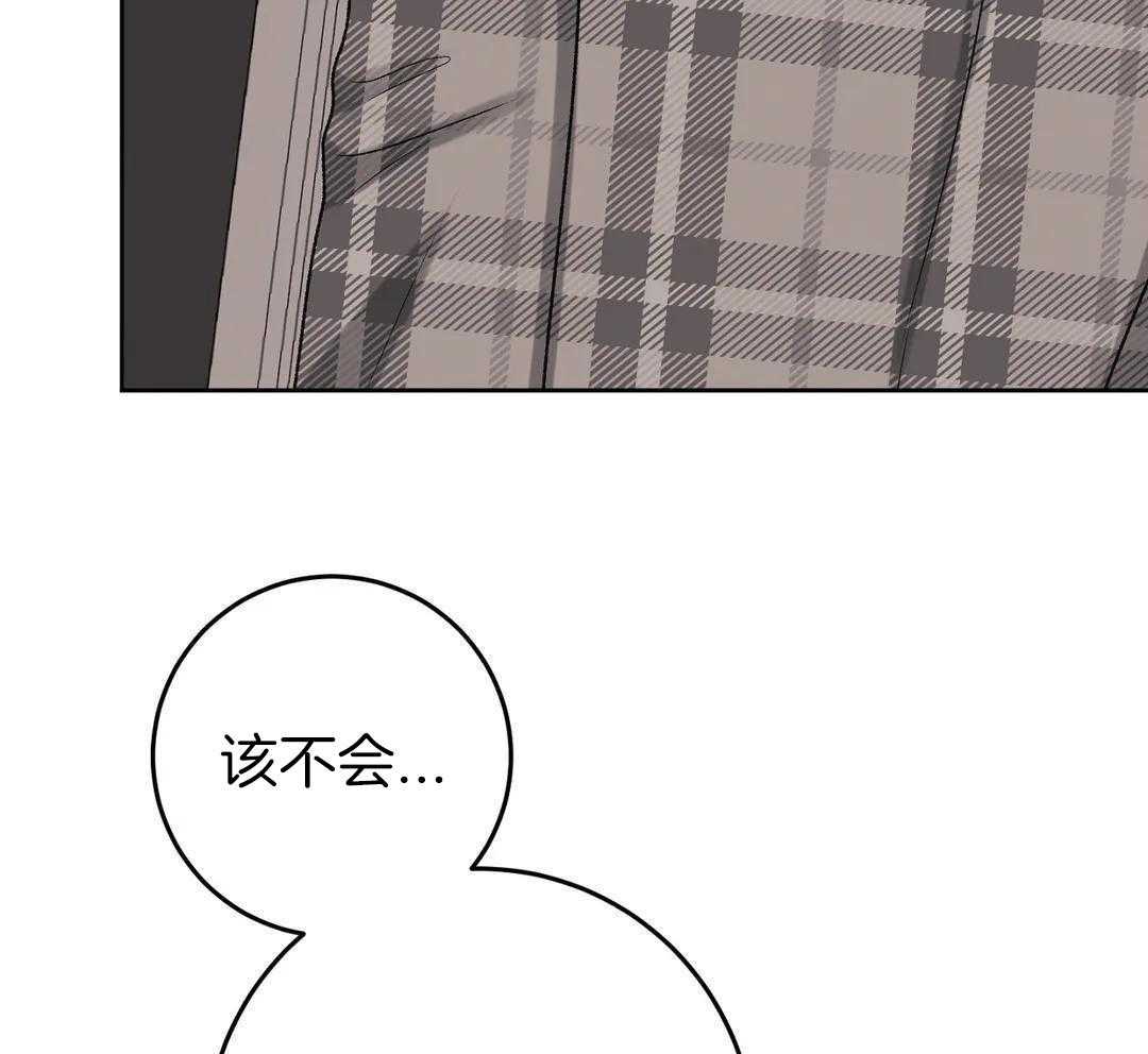 信息素过敏第31话图