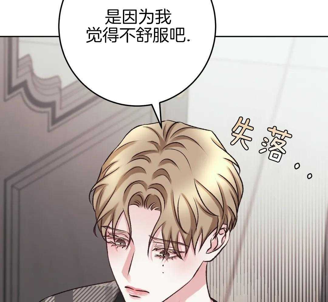 信息素过敏第31话图