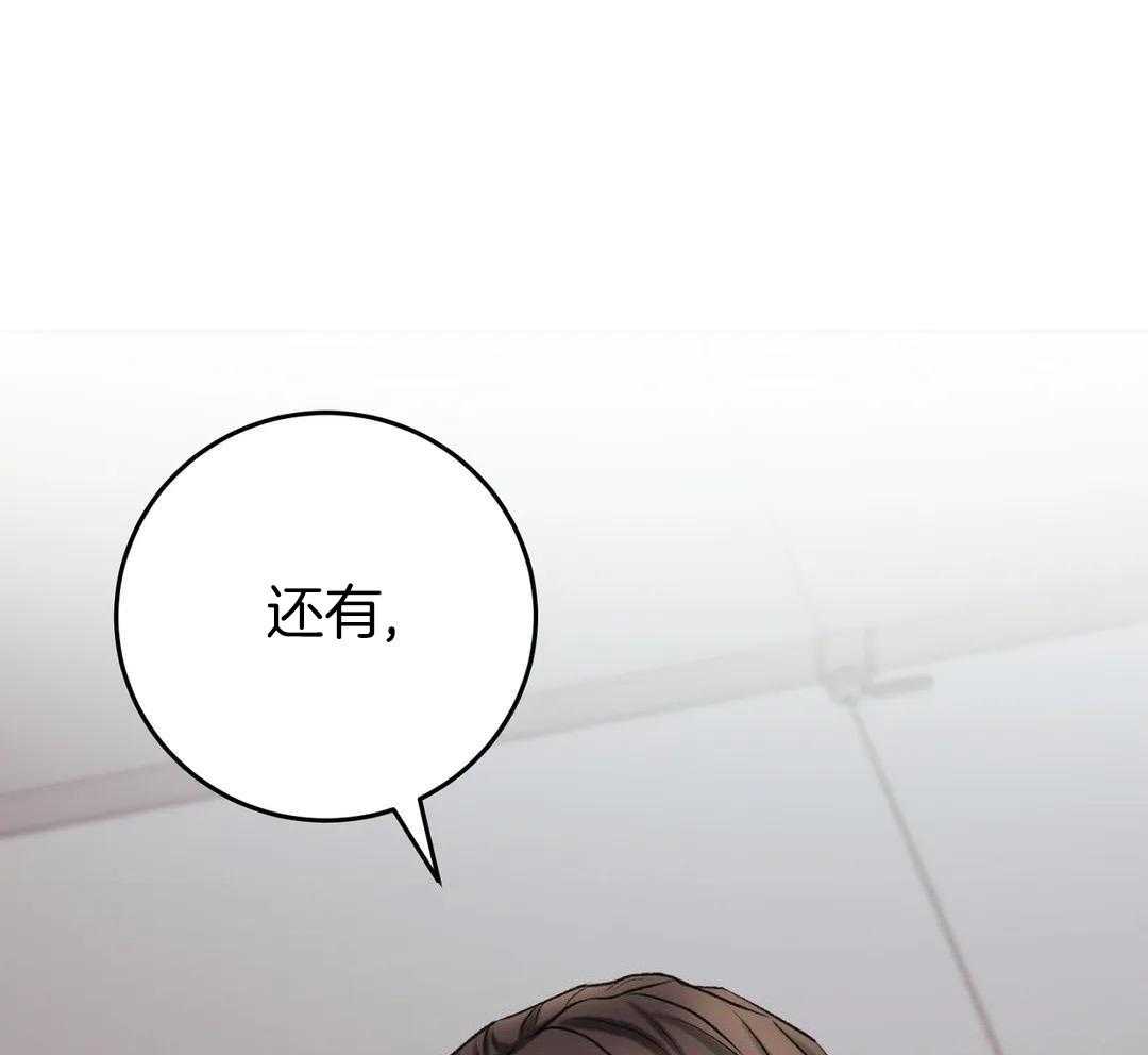 信息素过敏第31话图