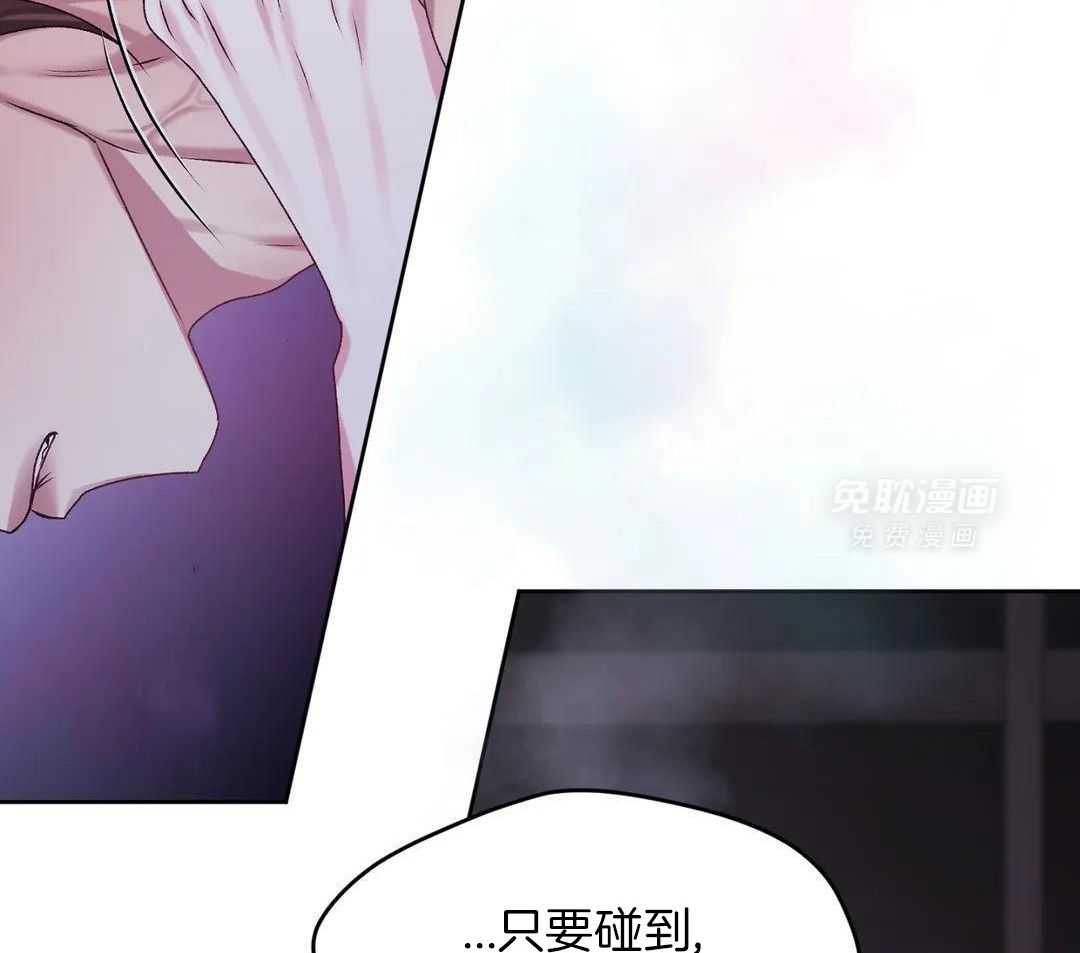 信息素过敏第34话图
