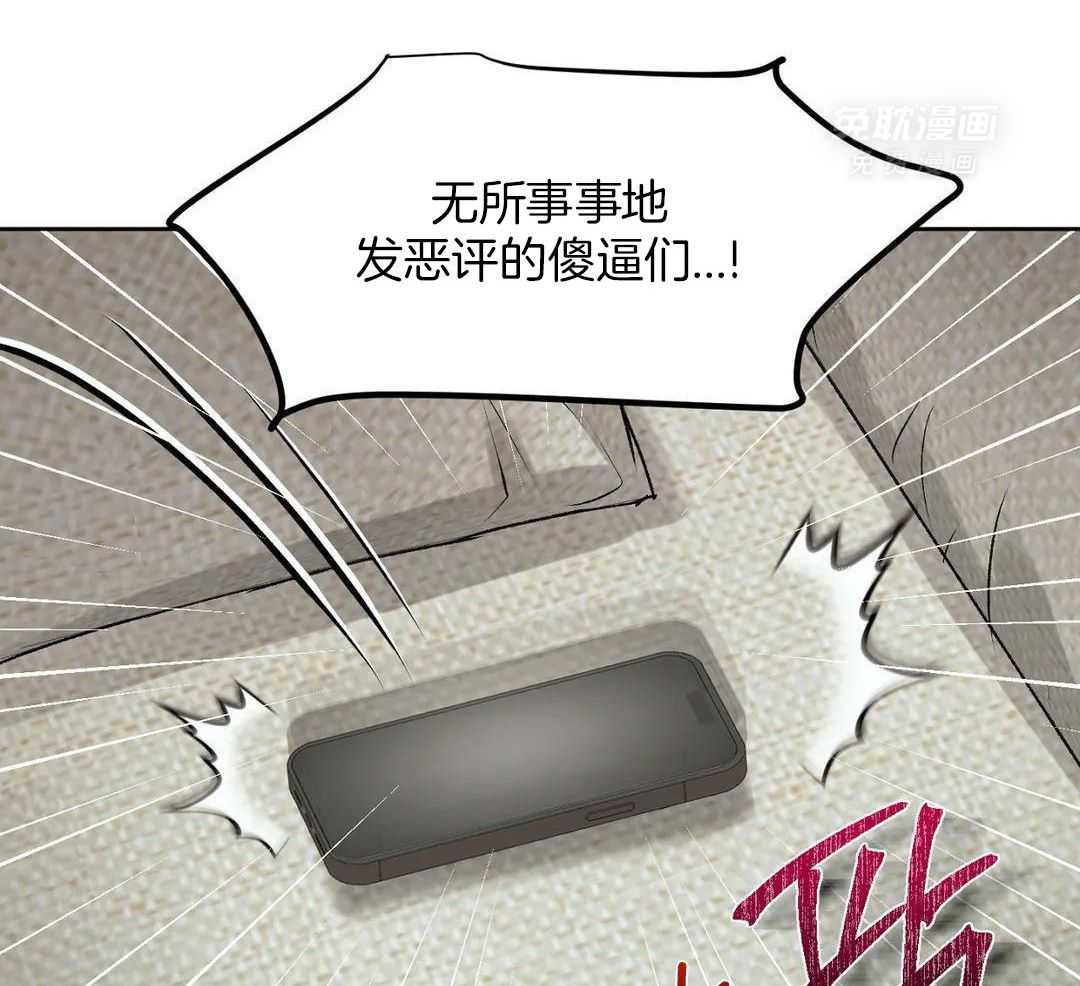 信息素过敏第35话图
