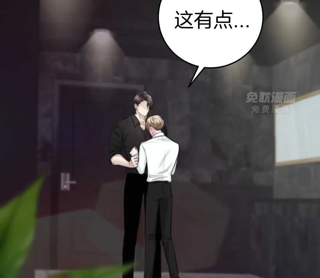 信息素过敏第9话图