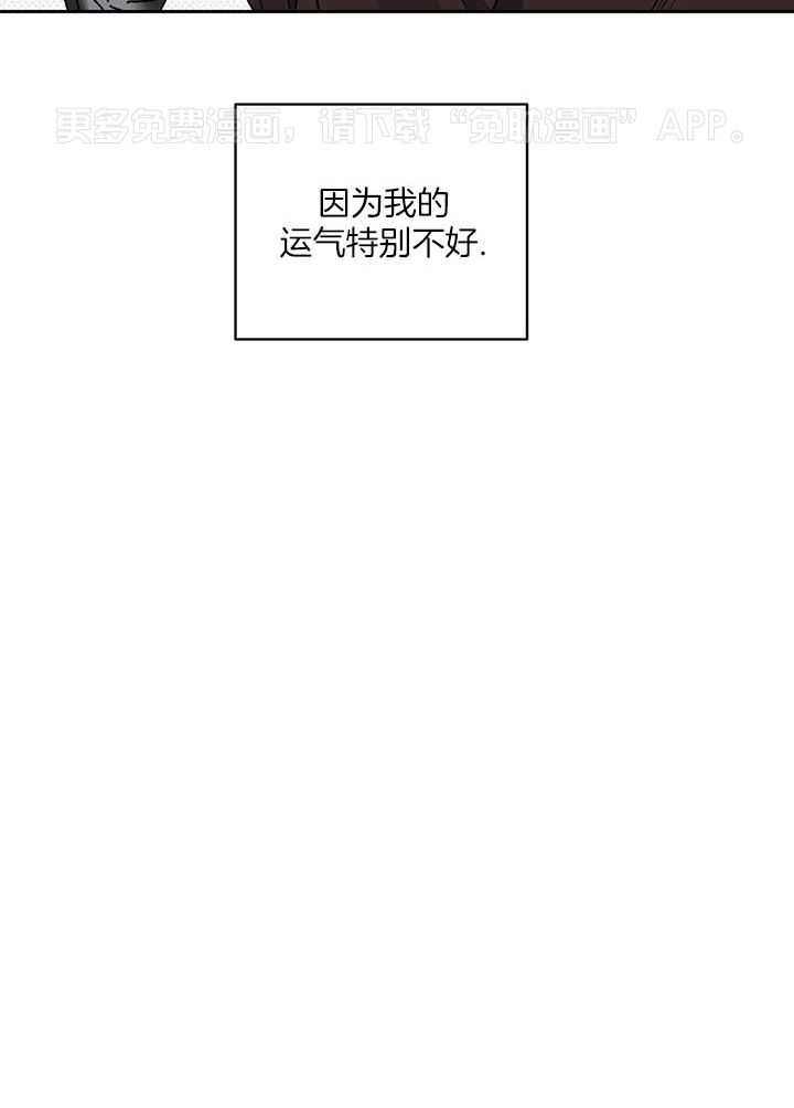 幸运眷顾第2话图