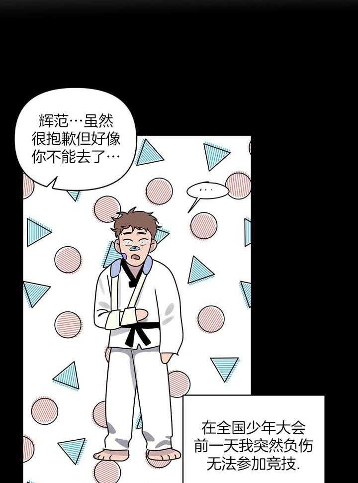 幸运眷顾第3话图