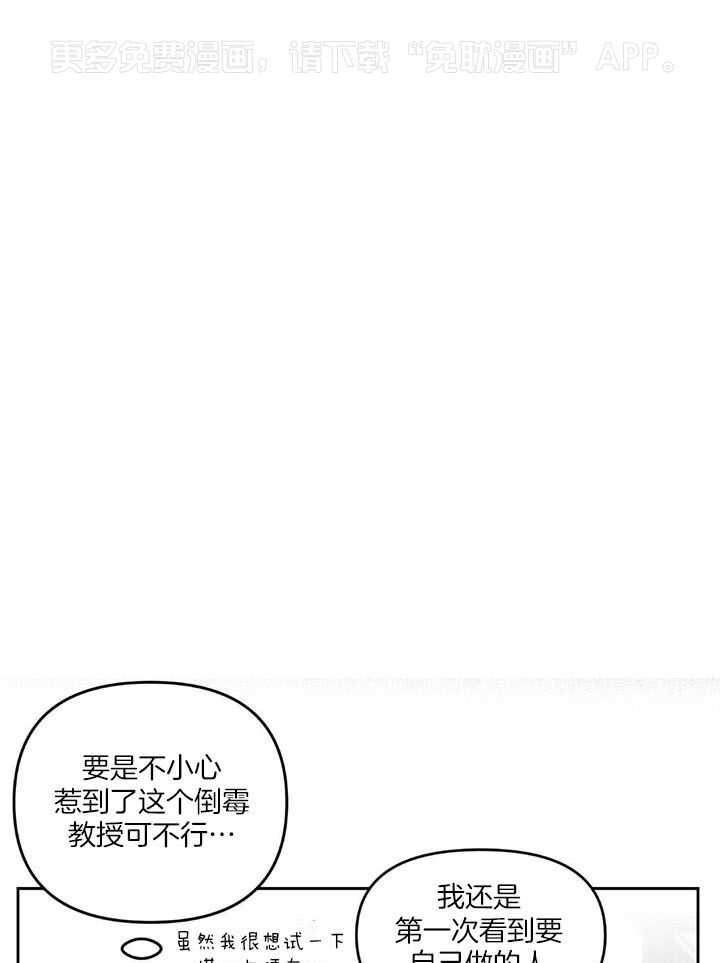 幸运眷顾第6话图