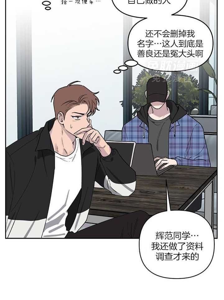 幸运眷顾第6话图