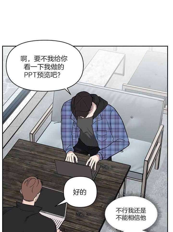 幸运眷顾第6话图