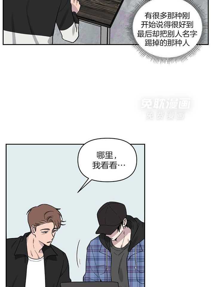 幸运眷顾第6话图