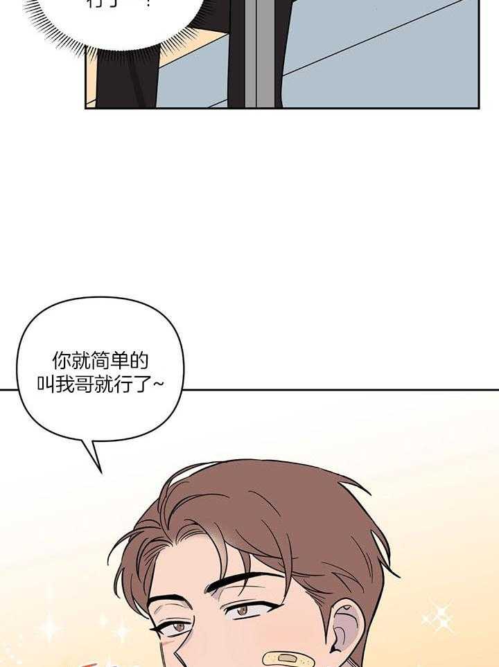 幸运眷顾第6话图