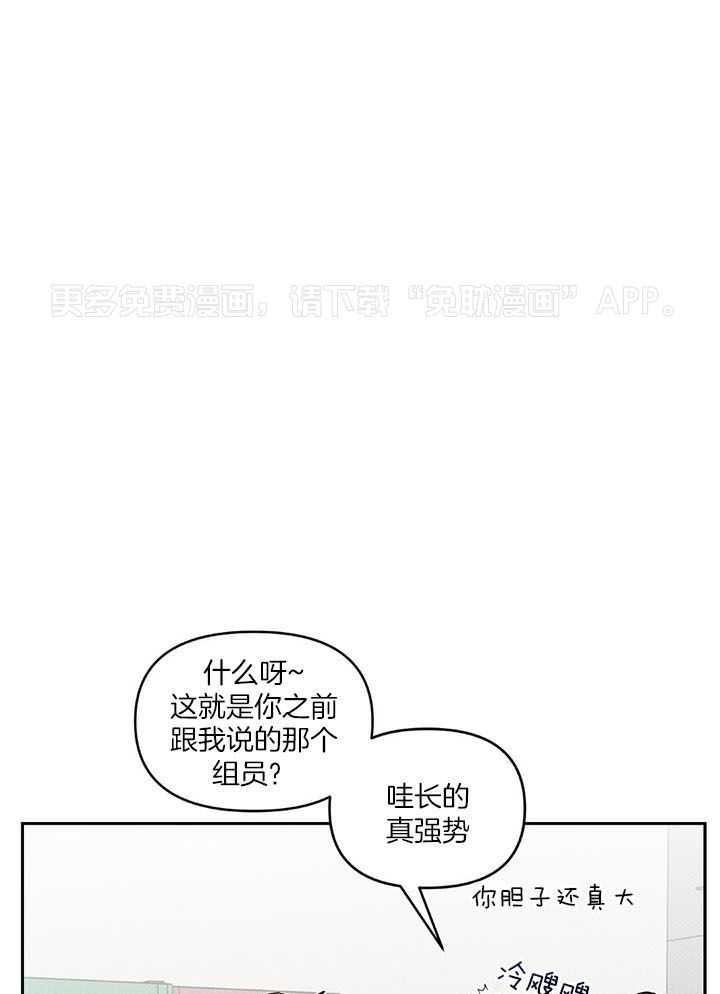 幸运眷顾第9话图