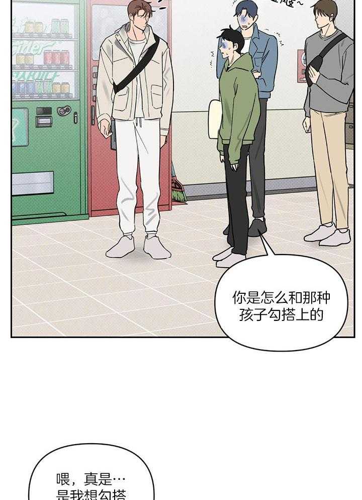 幸运眷顾第9话图