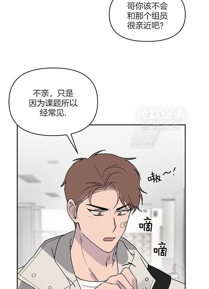 幸运眷顾第9话图