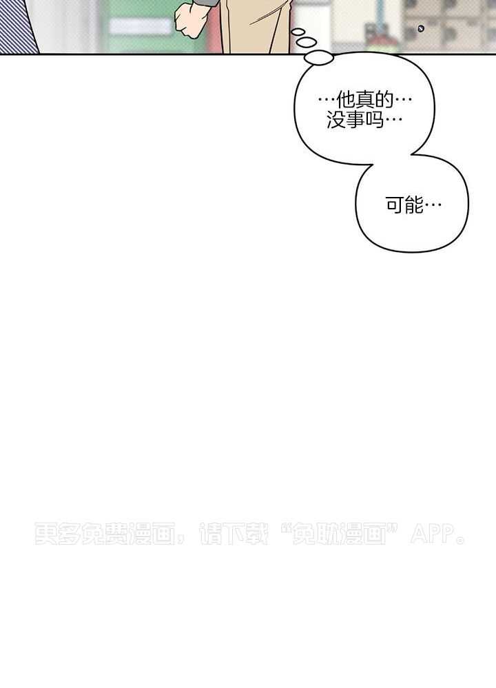 幸运眷顾第9话图