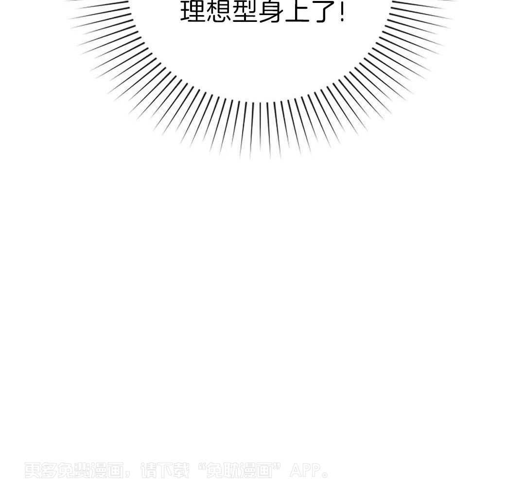 向老顽固出击！第1话图