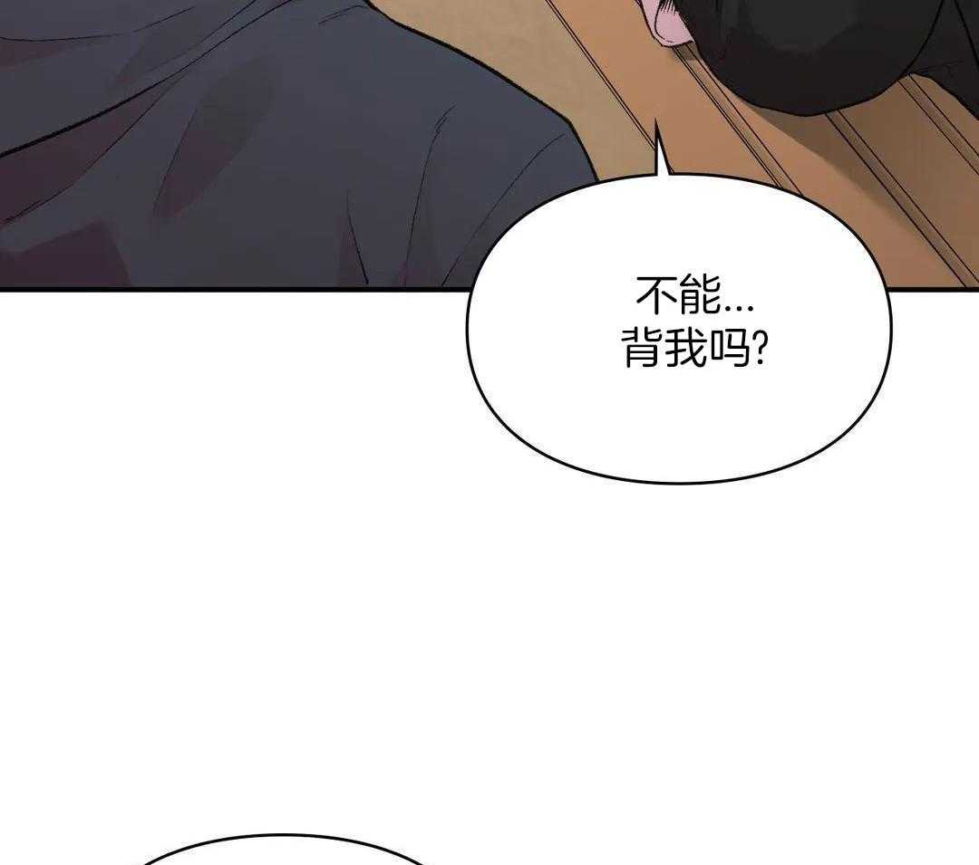 向老顽固出击！第12话图