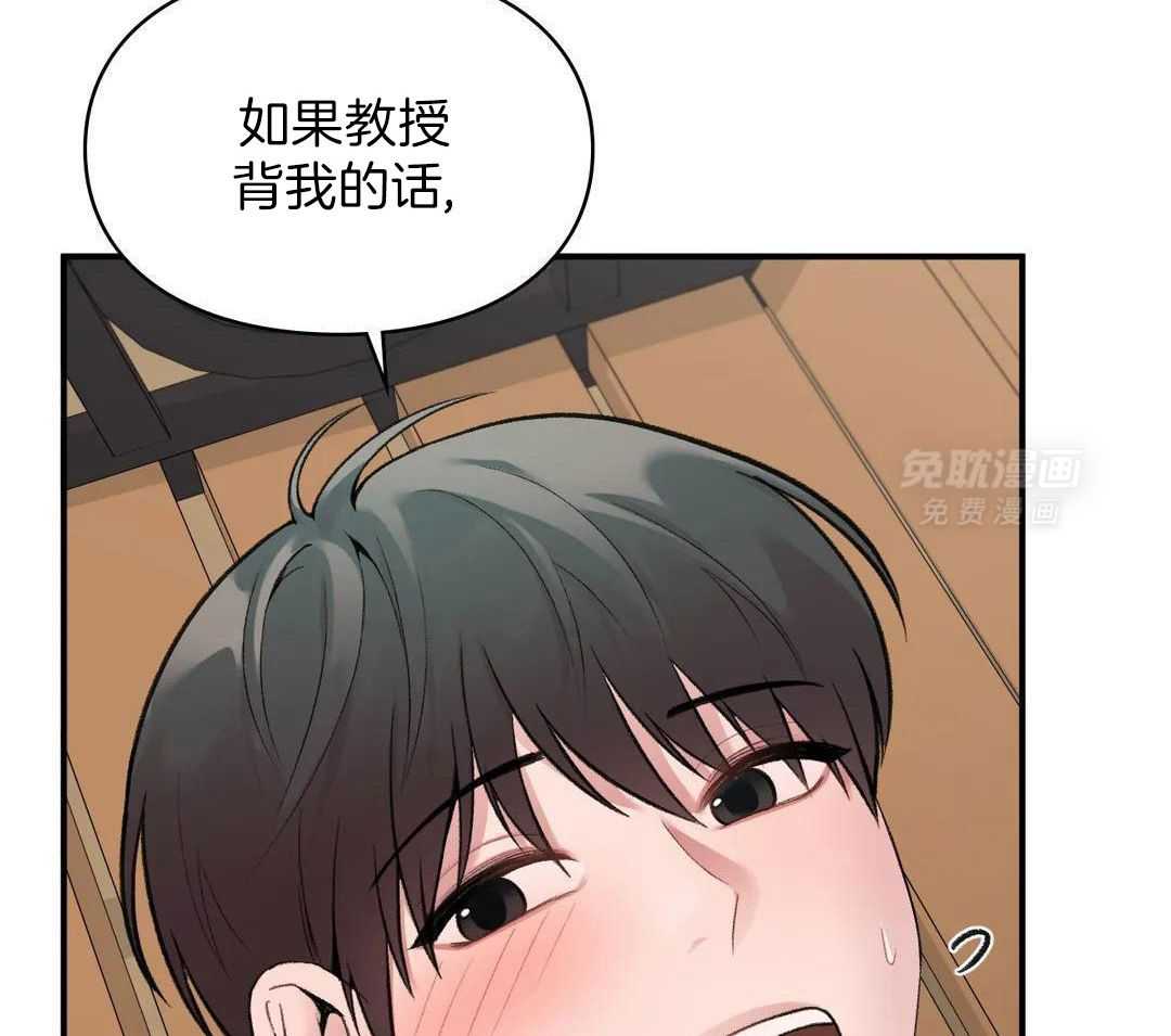 向老顽固出击！第12话图