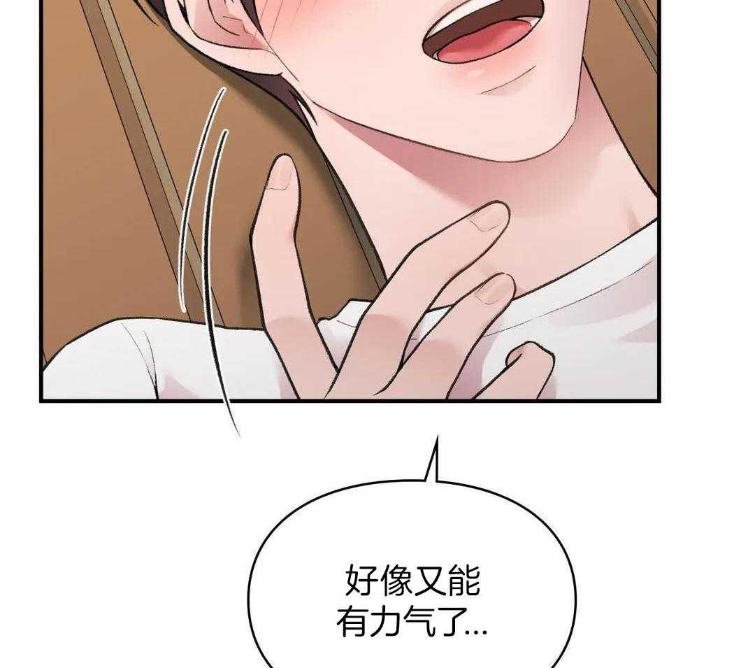 向老顽固出击！第12话图