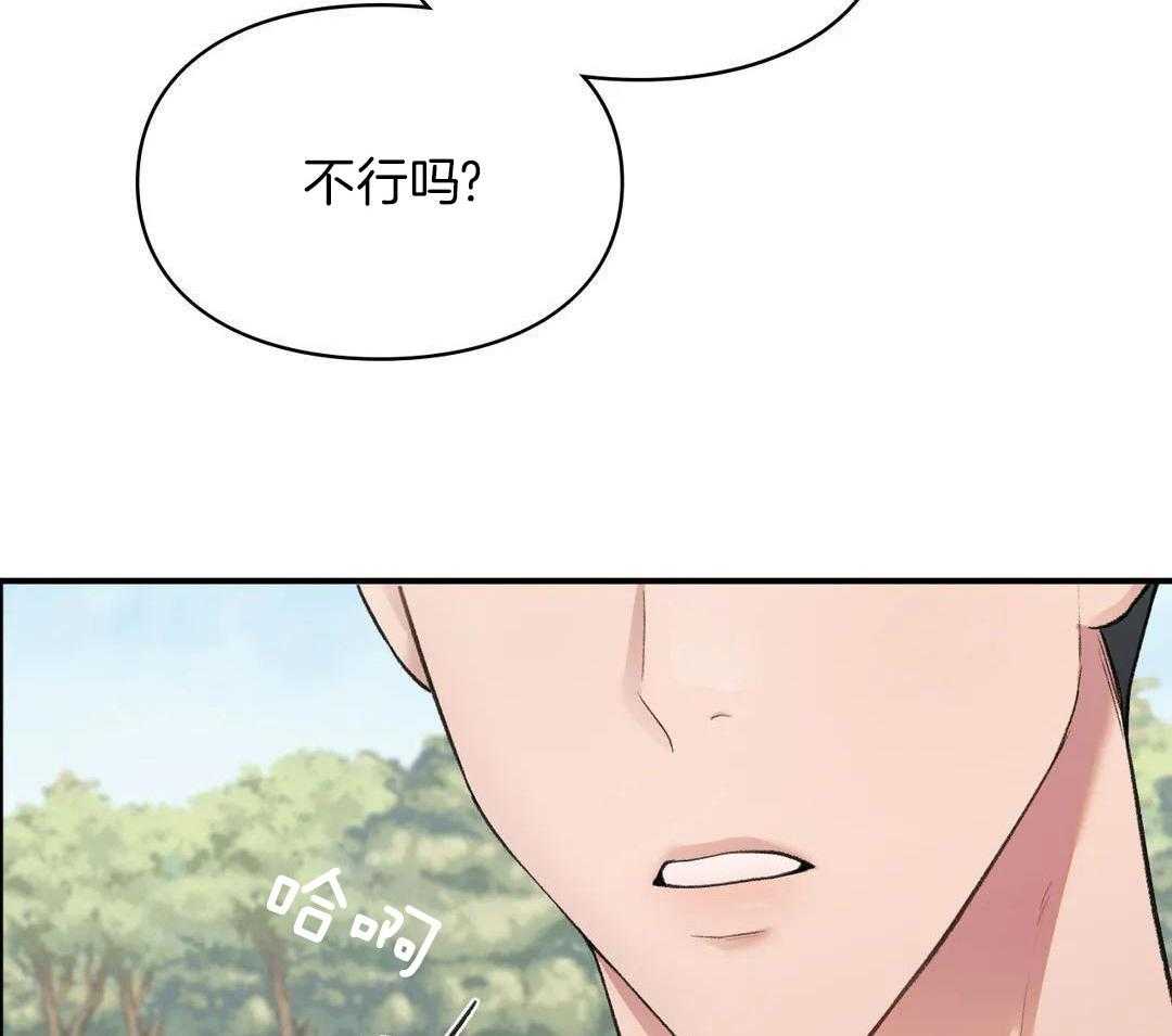 向老顽固出击！第12话图