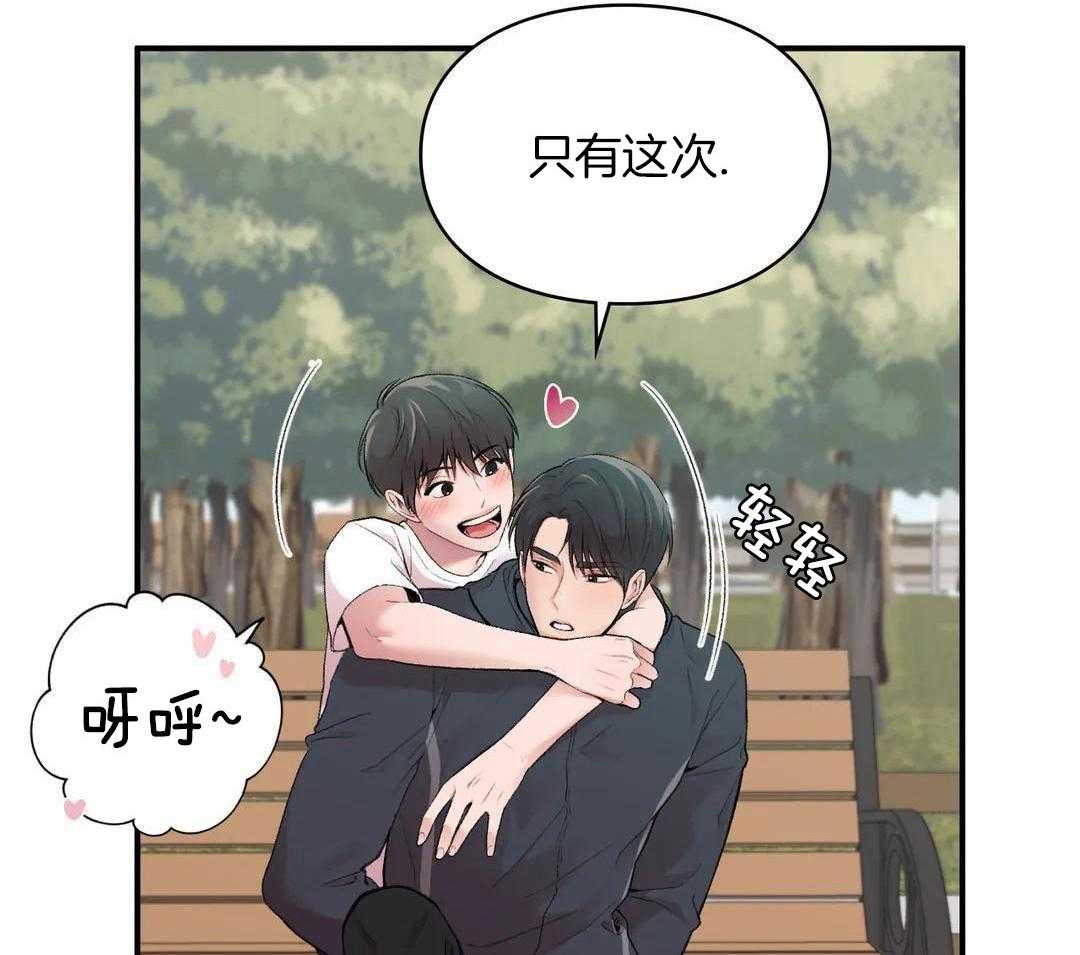 向老顽固出击！第12话图