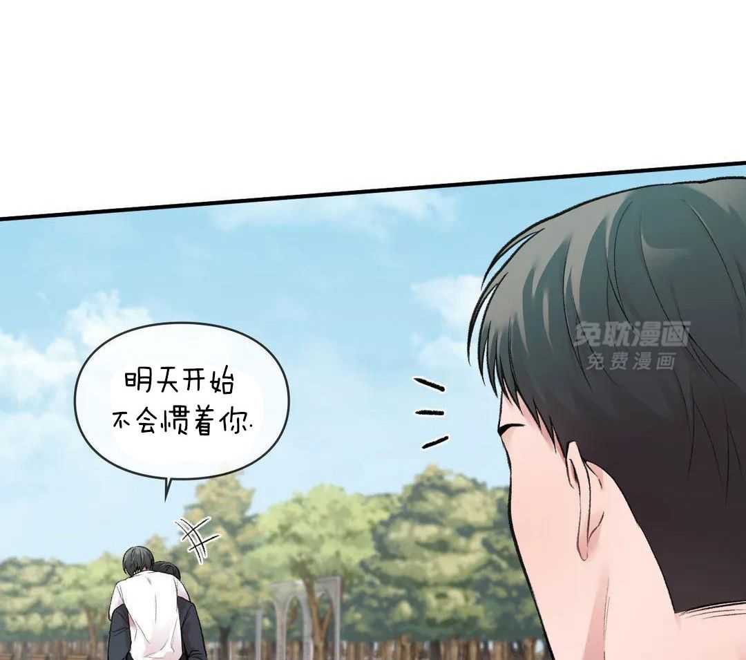 向老顽固出击！第12话图