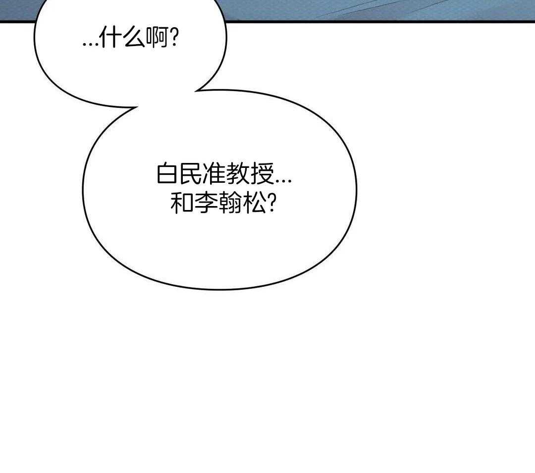 向老顽固出击！第12话图