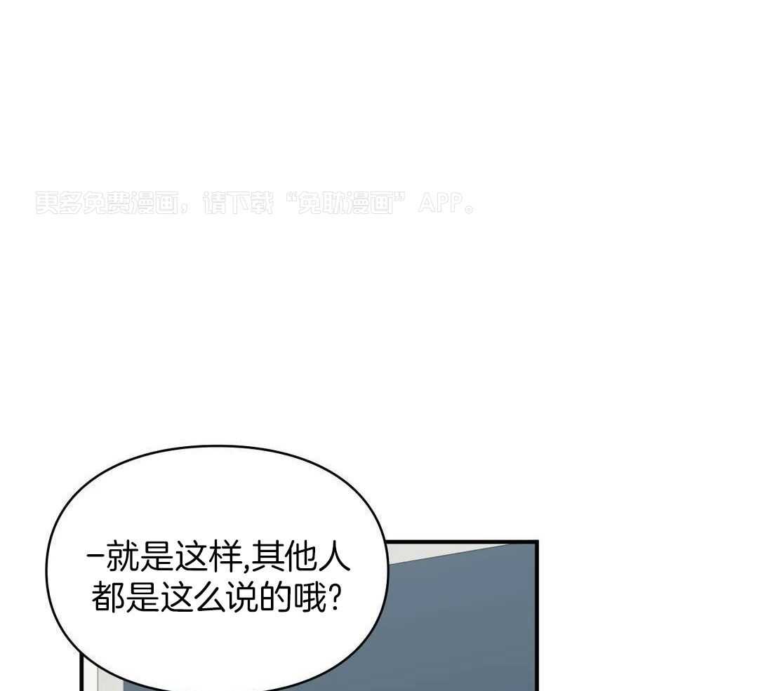 向老顽固出击！第14话图