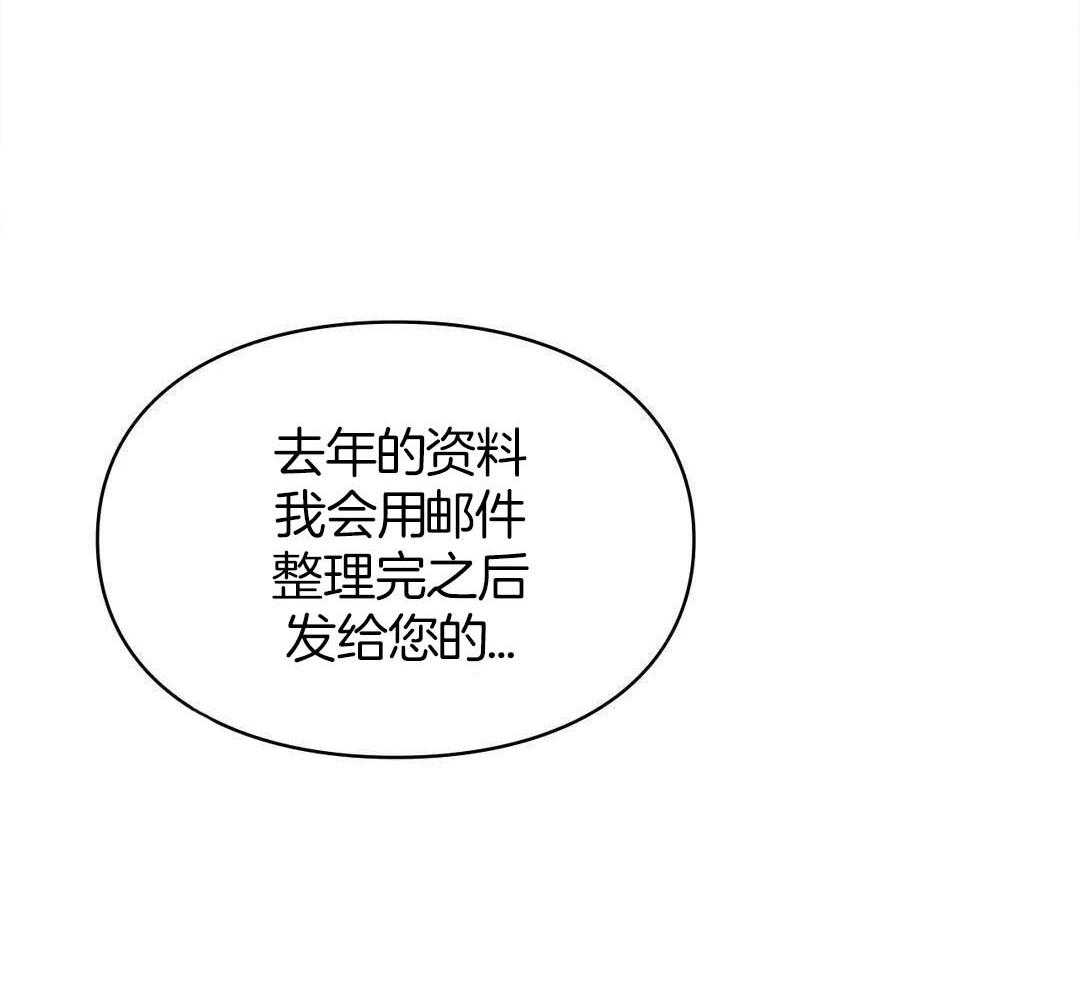 向老顽固出击！第15话图