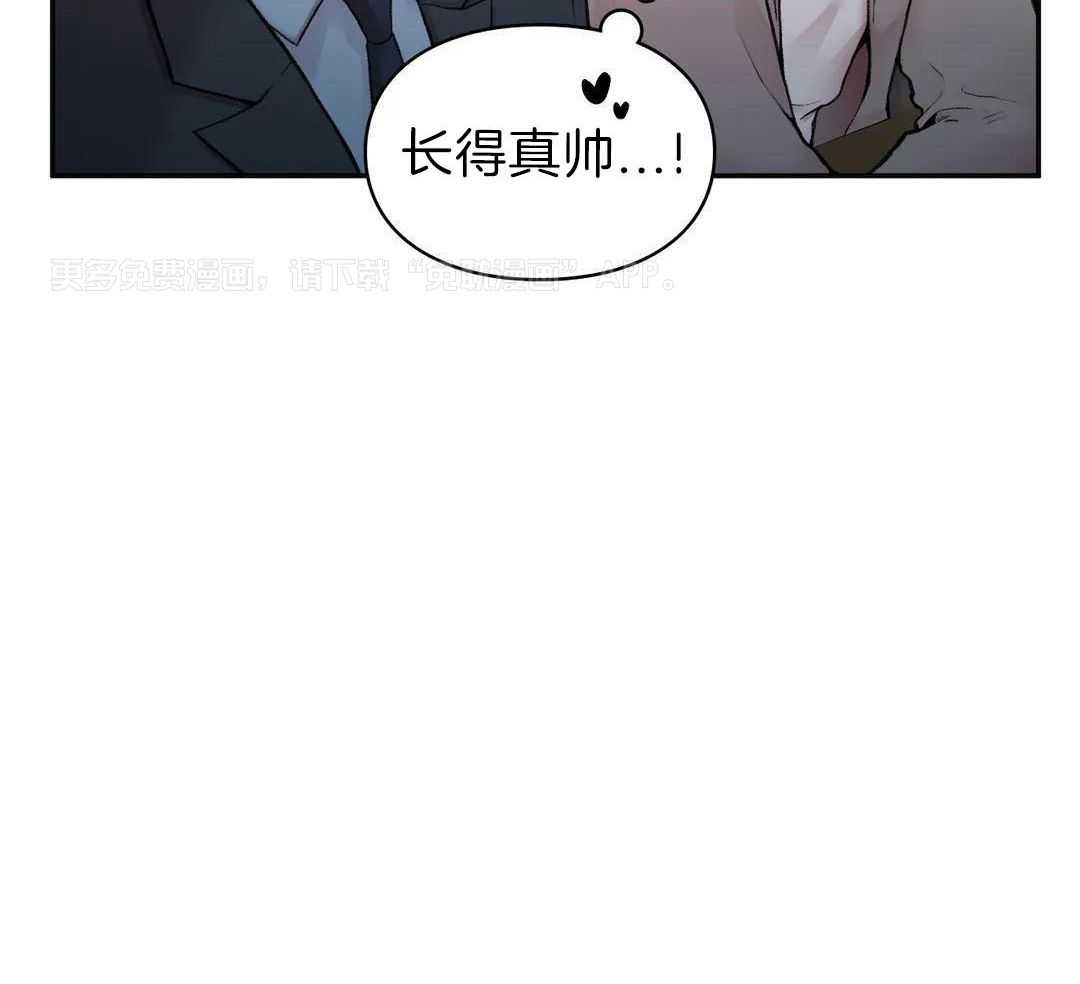 向老顽固出击！第2话图
